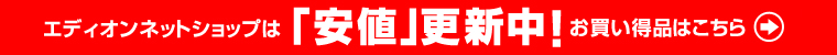 �G�f�B�I���l�b�g�V���b�v�́u���l�v�X�V���I�������i�͂�����I
