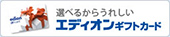 �G�f�B�I���M�t�g�J�[�h