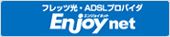 �t���b�c���ŃC���^�[�l�b�g����Ȃ�I�G���W���C�l�b�g