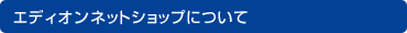 �G�f�B�I���C�[�h�b�g�R���ɂ���