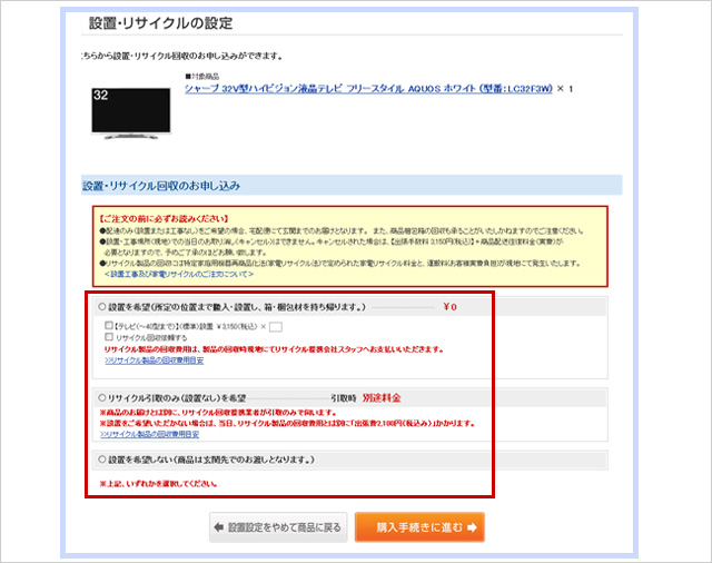 リサイクル回収お申込み方法