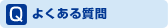 �悭���鎿��