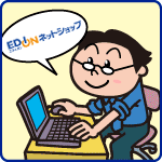 1.インターネットより引取修理の申し込みをする。