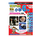 �������� �����h�Z�����w6�N �V�w�K�w���v��(��2��)�yWin/Mac�Łz(CD-ROM) ���޾ټֳ�޸6ȶ޸2HC