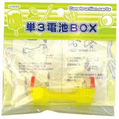 �A�[�e�b�N �P3�d�rBOX  (�^�ԁF76055��3����BOX)